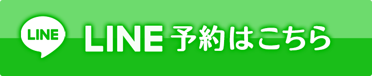 LINE予約